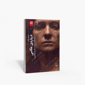 نشر گیلگمش : درباره ی عکاسی جستاری فلسفی