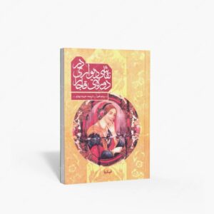 نشر پیکره : نقاشی دیواری در دوره ی قاجار