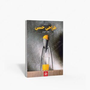 نشر حرفه هنرمند : طراحی حسی