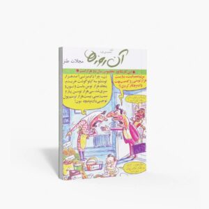 نشر لنجوان : آن روزها...