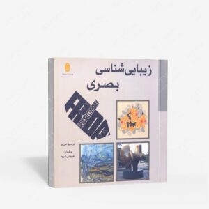 نشر شباهنگ : زیبایی شناسی بصری