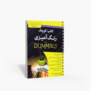 نشر آوند دانش : کوچک رنگ آمیزی