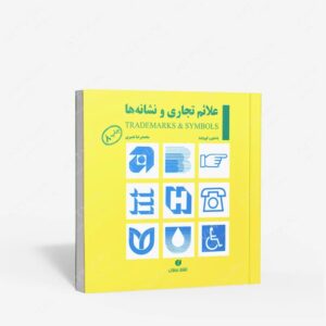 نشر یساولی : علائم تجاری و نشانه ها