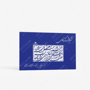 نشر یساولی : شیوه شکسته نگاری