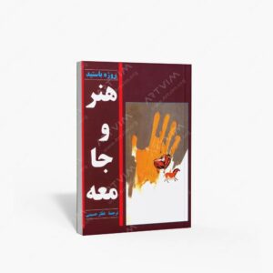 نشر توس : هنر و جامعه