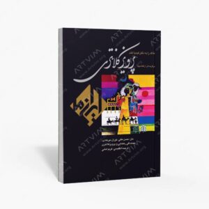 نشر زرین و سیمین : برگزیده ای از نقاشی های پرویز کلانتری