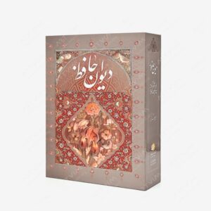 نشر گویا : دیوان حافظ نشر گویا