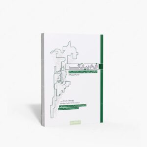 نشر کتابکده کسری : فرم بیانگر؛