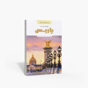 نشر رهسپاران : رویای سفر