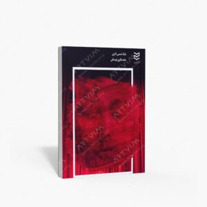 نشر ادیبان روز : سواد هنری