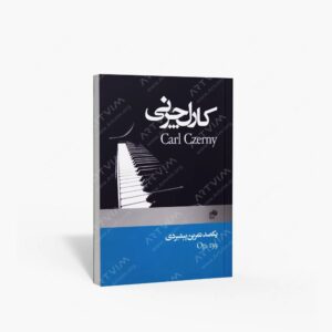 نشر نای و نی : یکصد تمرین پیشبردی