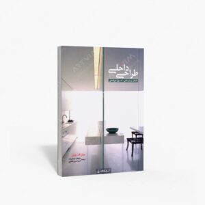 نشر کتابکده کسری : طراحی داخلی