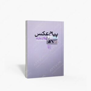 نشر مرکز : پیام عکس