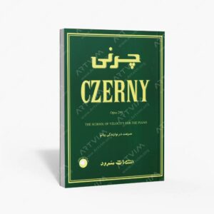 نشر سرود : چرنی اپوس 299 سرعت در نوازندگی پیانو