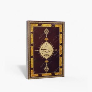 نشر تالیف ترجمه و آثار هنری متن : مرقع هند و ایرانی از گنجینه نسخ خطی کاخ موزه گلستان
