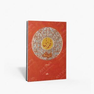 نشر کتاب سرای میردشتی(رسته و تهیه و توزیع کتاب) : قلم زنی، هنری ماندگار