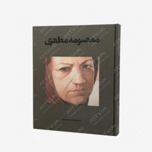 نشر : معصومه مظفری