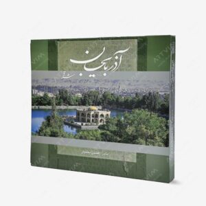 نشر گویا : آذربایجان شرقی خشتی نشر گویا