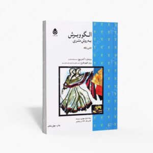 نشر قطره : الگو و برش به روش متری