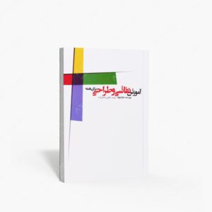 نشر دنیای نو : آموزش نقاشی و طراحی برای همه