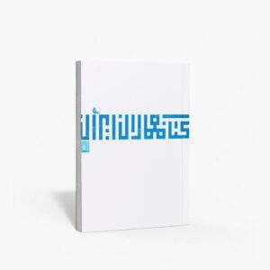 نشر : معماران ایران - جلد اول