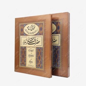 نشر کتاب سرای میردشتی(رسته و تهیه و توزیع کتاب) : آفتابی در سایه خط استاد امیرخانی