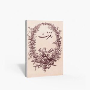 نشر یساولی : دفتر نت 5 خط 30 برگی رحلی سیمی
