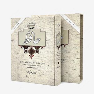 نشر : هدیه حافظ نشر آسیم