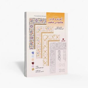 نشر یساولی : در حصار حاشیه ها