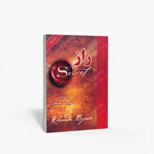 نشر لیوسا : راز