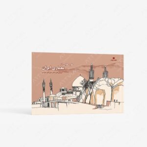 نشر یساولی : طرح هایی از معماری ایران