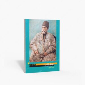 نشر پیکره : گلستان هنر 17 مهدی تائب