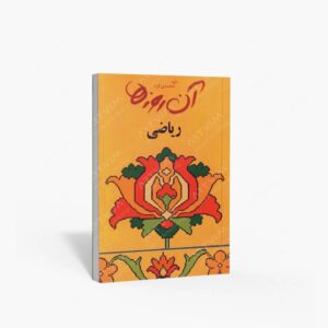 نشر لنجوان : آن روزها...