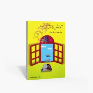 نشر کیفیت : آموزش خط تحریری ویژه ی معلمین و دانش آموزان