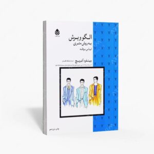 نشر قطره : الگو و برش به روش متری