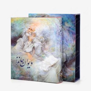 نشر زرین و سیمین : دیوان حافظ