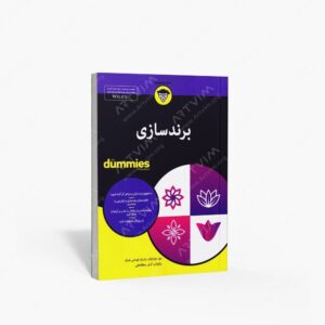 نشر آوند دانش : برندسازی