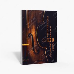 نشر رهام : 120 آهنگ محلی ایرانی برای ویولن