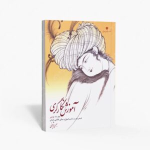نشر یساولی : آموزش نگارگری جلد اول