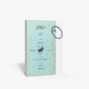 نشر : نظری به موسیقی