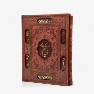 نشر پیام عدالت : رباعیات حکیم عمر خیام