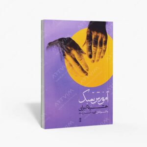نشر ماهور : آموزش تمبک جمشید شمیرانی مرجع نوازندگی تمبک