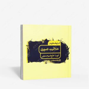 نشر کارنامه کتاب : الفبای کنکور هنر خلاقیت تصویری