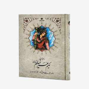 نشر یساولی : رباعیات خیام جیبی تحریر