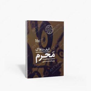 نشر نیماژ : محرم