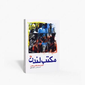 نشر نظر : مکتب لندن تجدید حیات نقاشی معاصر