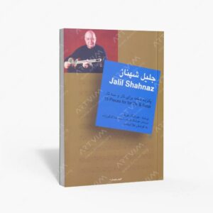 نشر سرود : جلیل شهناز 15 قطعه برای تار و سه تار