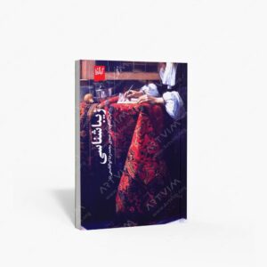 نشر گیلگمش : زیباشناسی