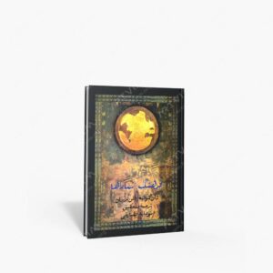 نشر جیحون : فرهنگ نمادها