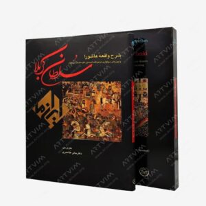 نشر زرین و سیمین : سلطان کربلا، شرح واقعه عاشورا و آیین های سوگواری اباعبدالله الحسین